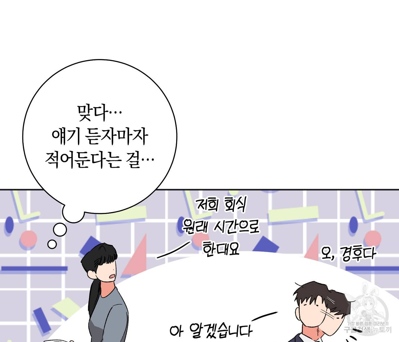 러브 온에어 21화 24