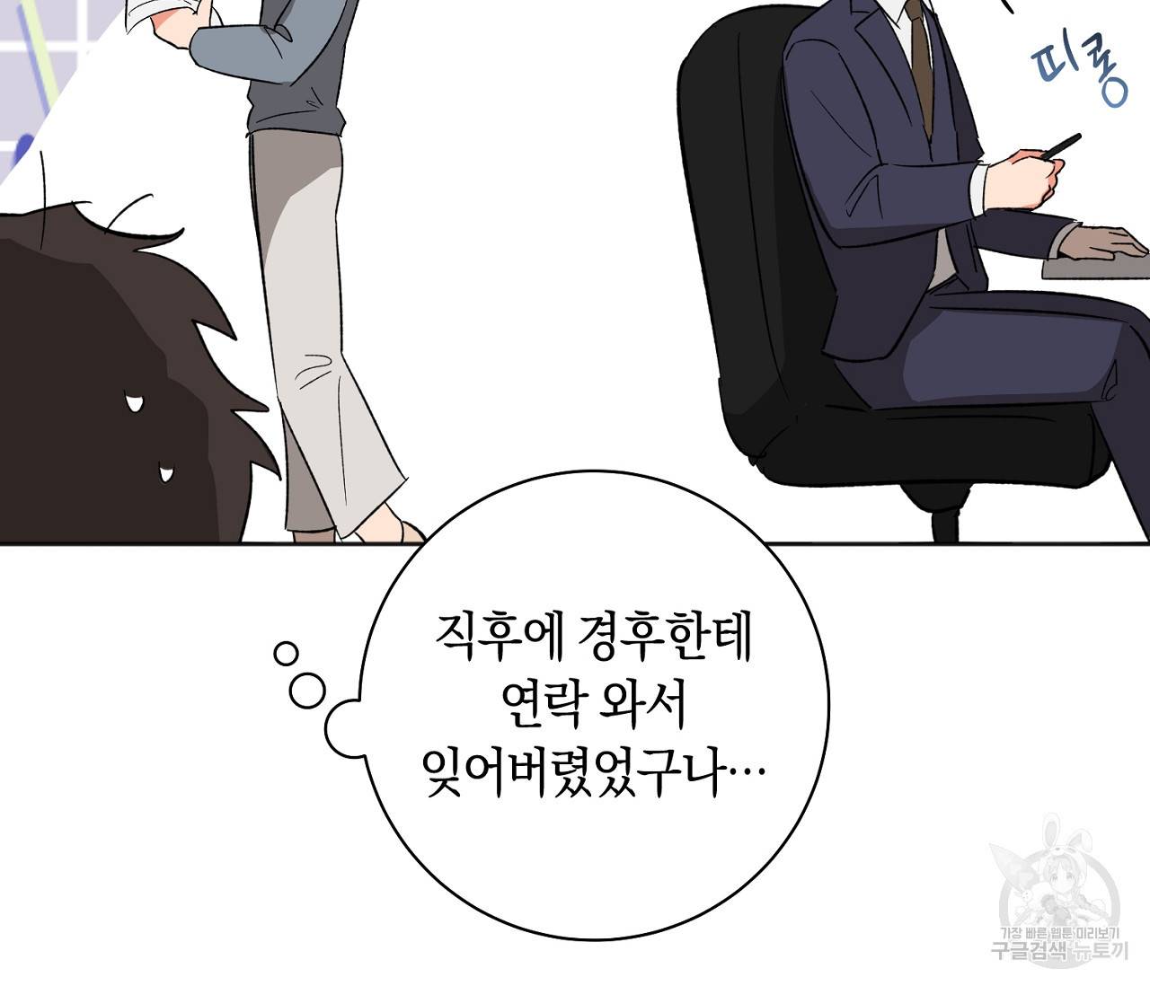러브 온에어 21화 25