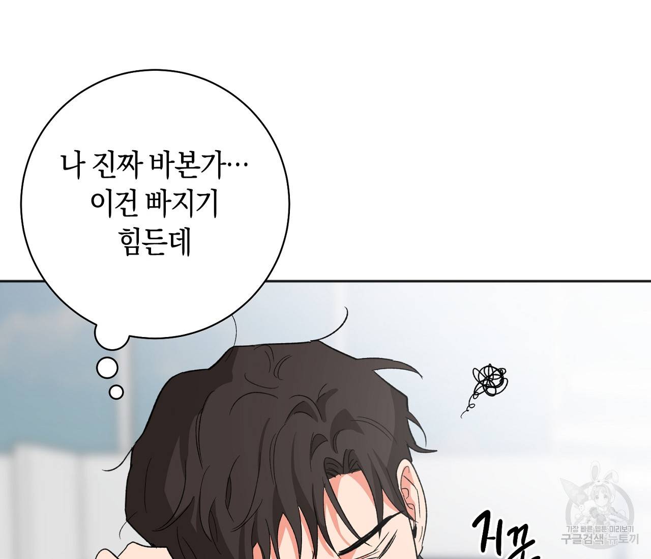 러브 온에어 21화 26