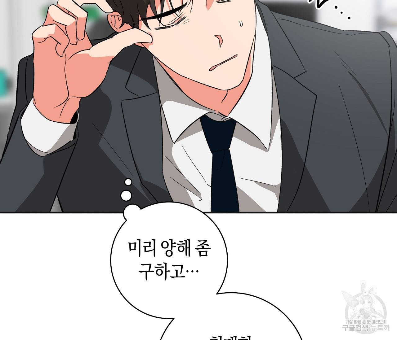 러브 온에어 21화 27