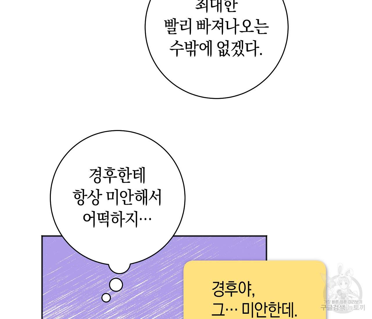 러브 온에어 21화 28