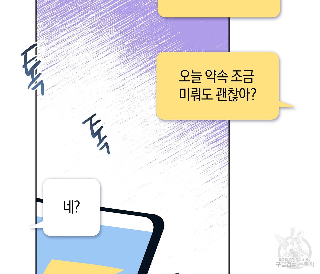 러브 온에어 21화 29