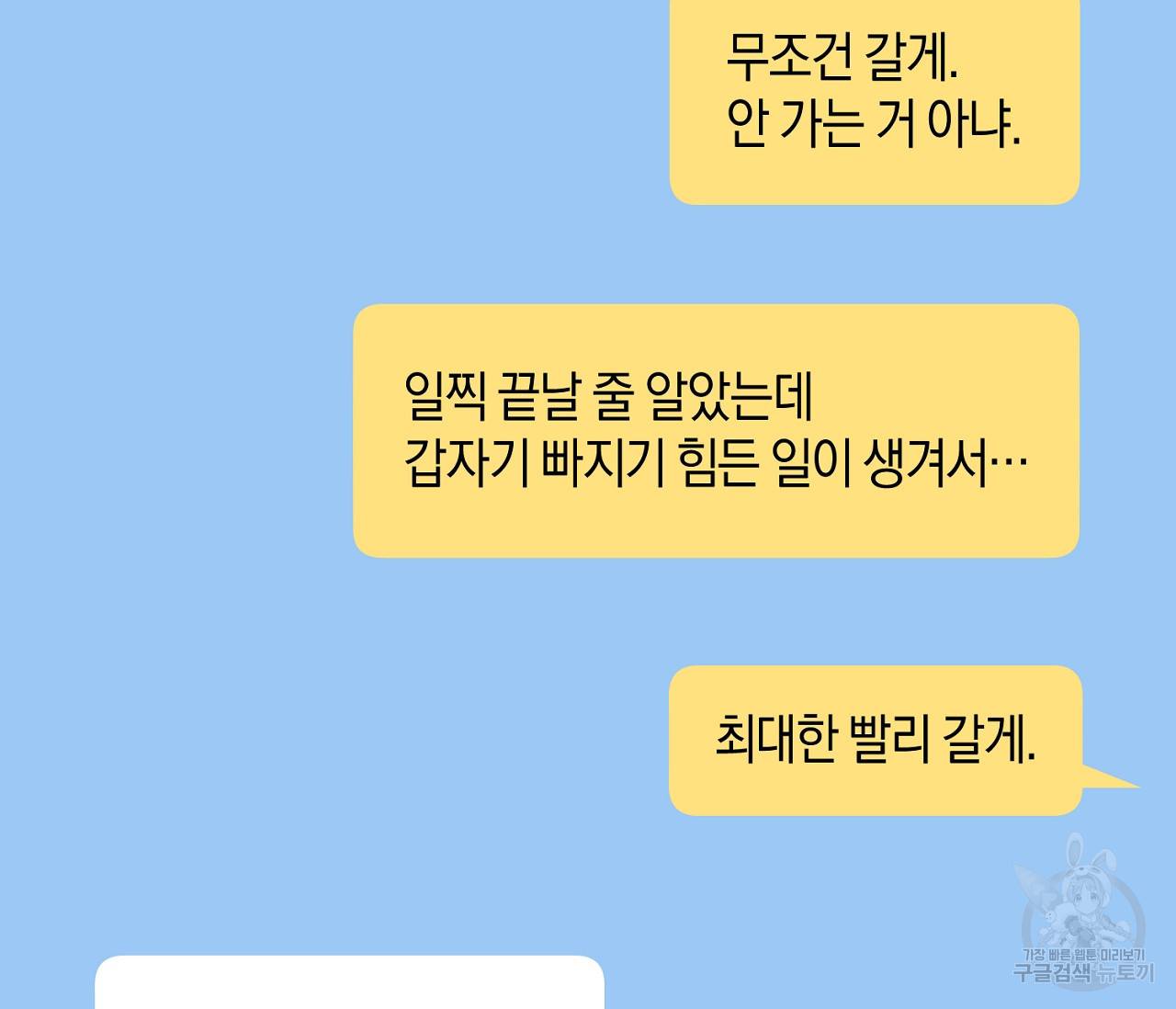 러브 온에어 21화 31