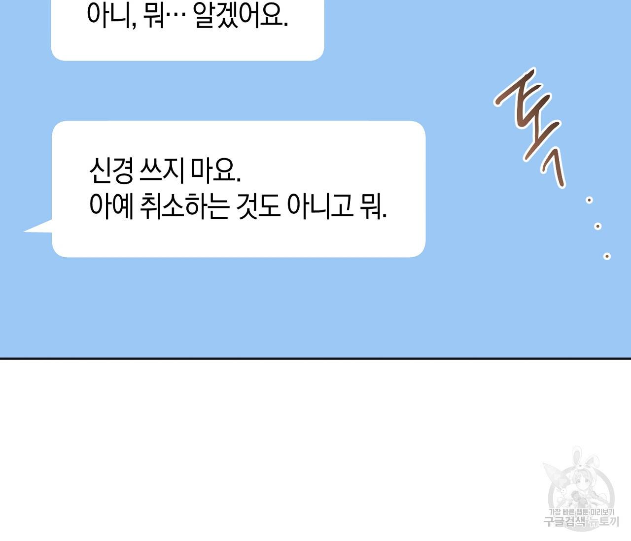 러브 온에어 21화 32