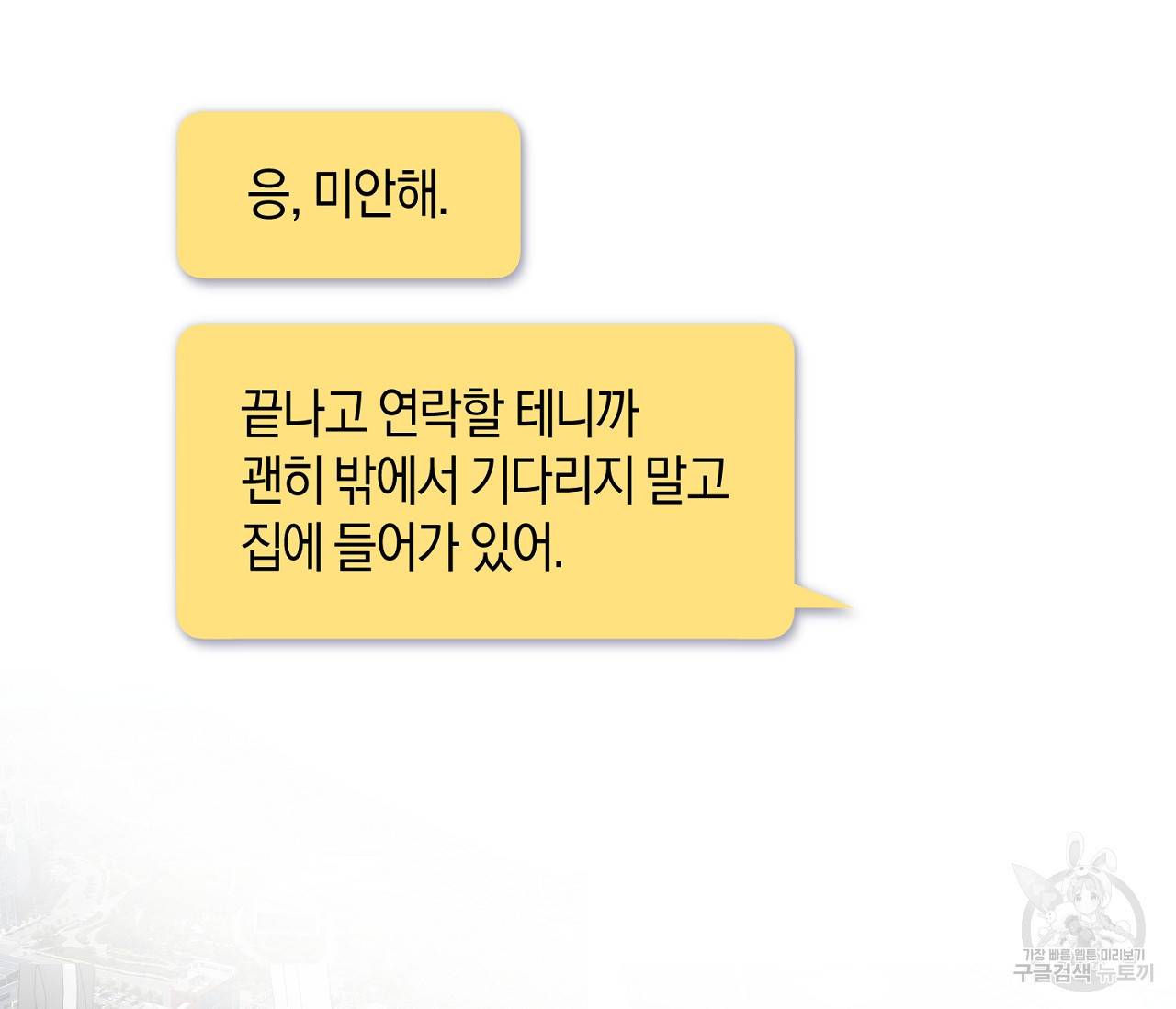 러브 온에어 21화 33