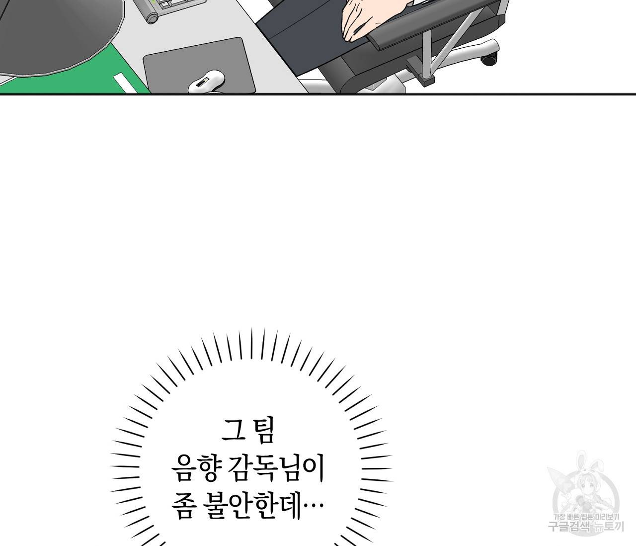 러브 온에어 21화 35