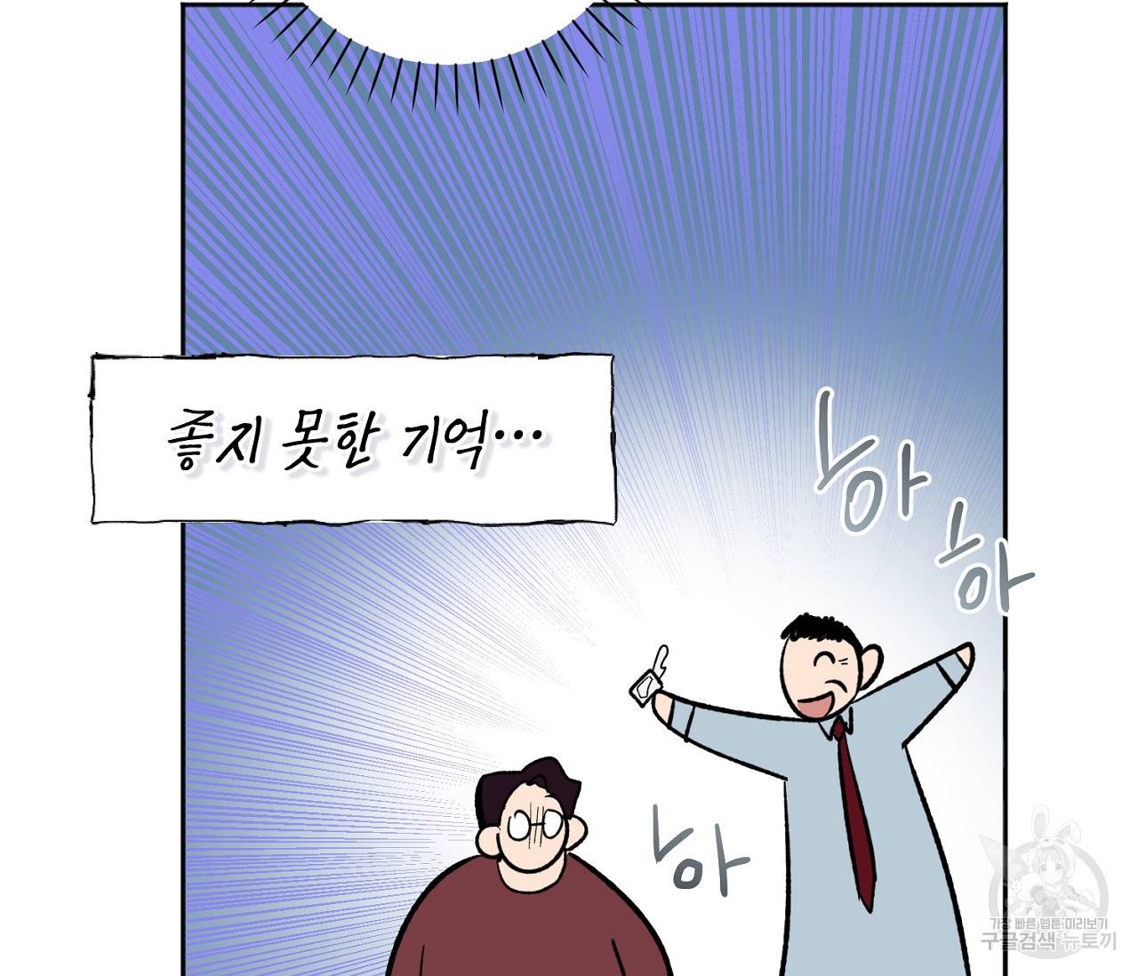 러브 온에어 21화 36