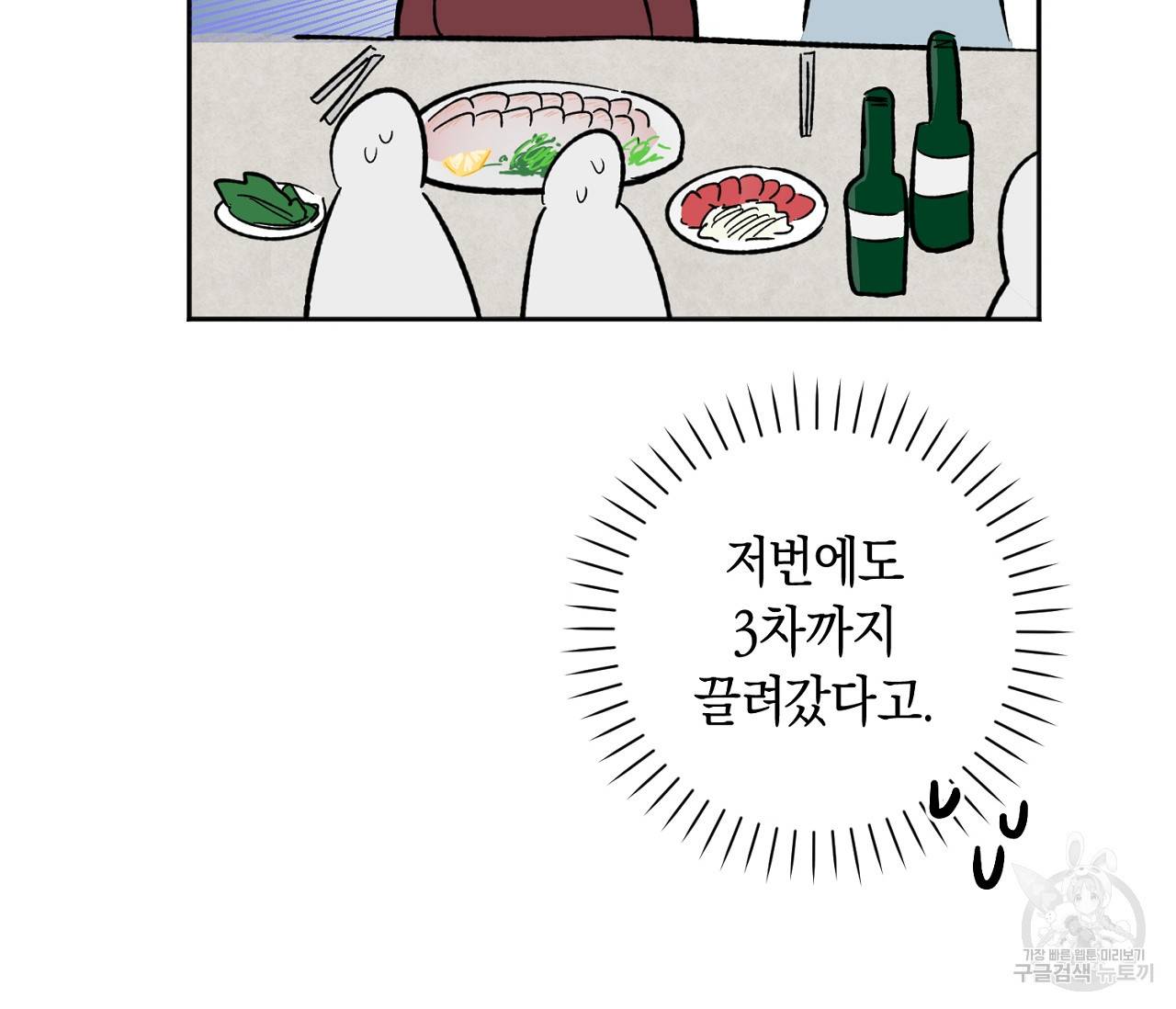 러브 온에어 21화 37
