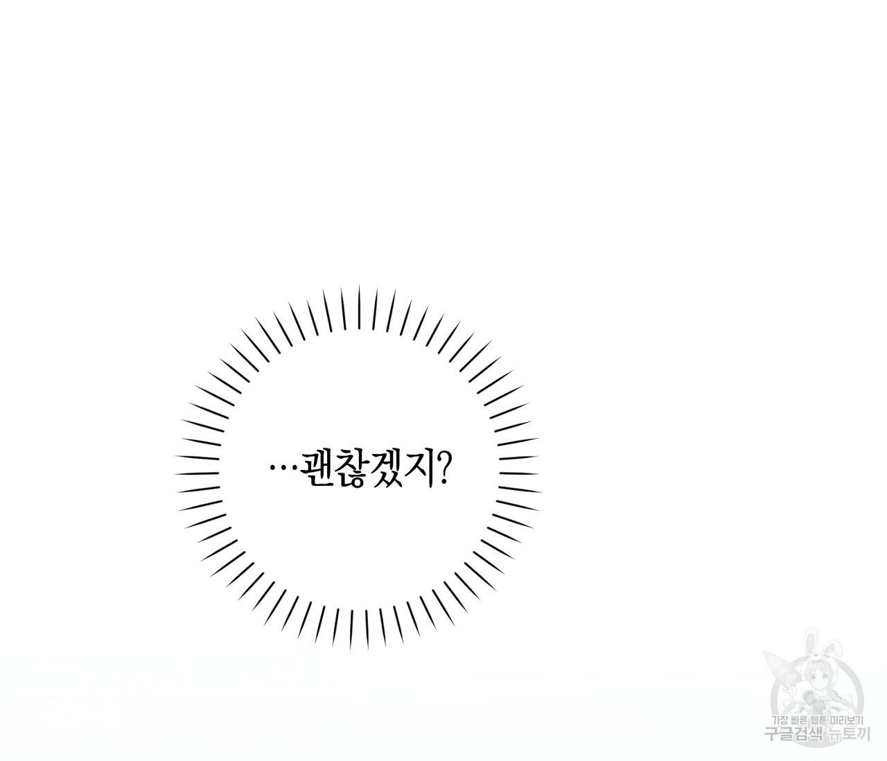 러브 온에어 21화 38