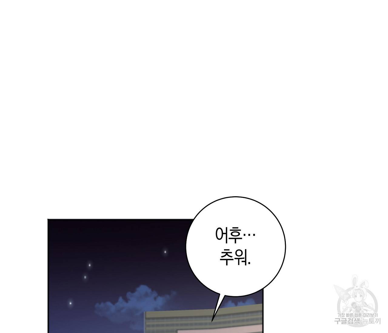 러브 온에어 21화 46