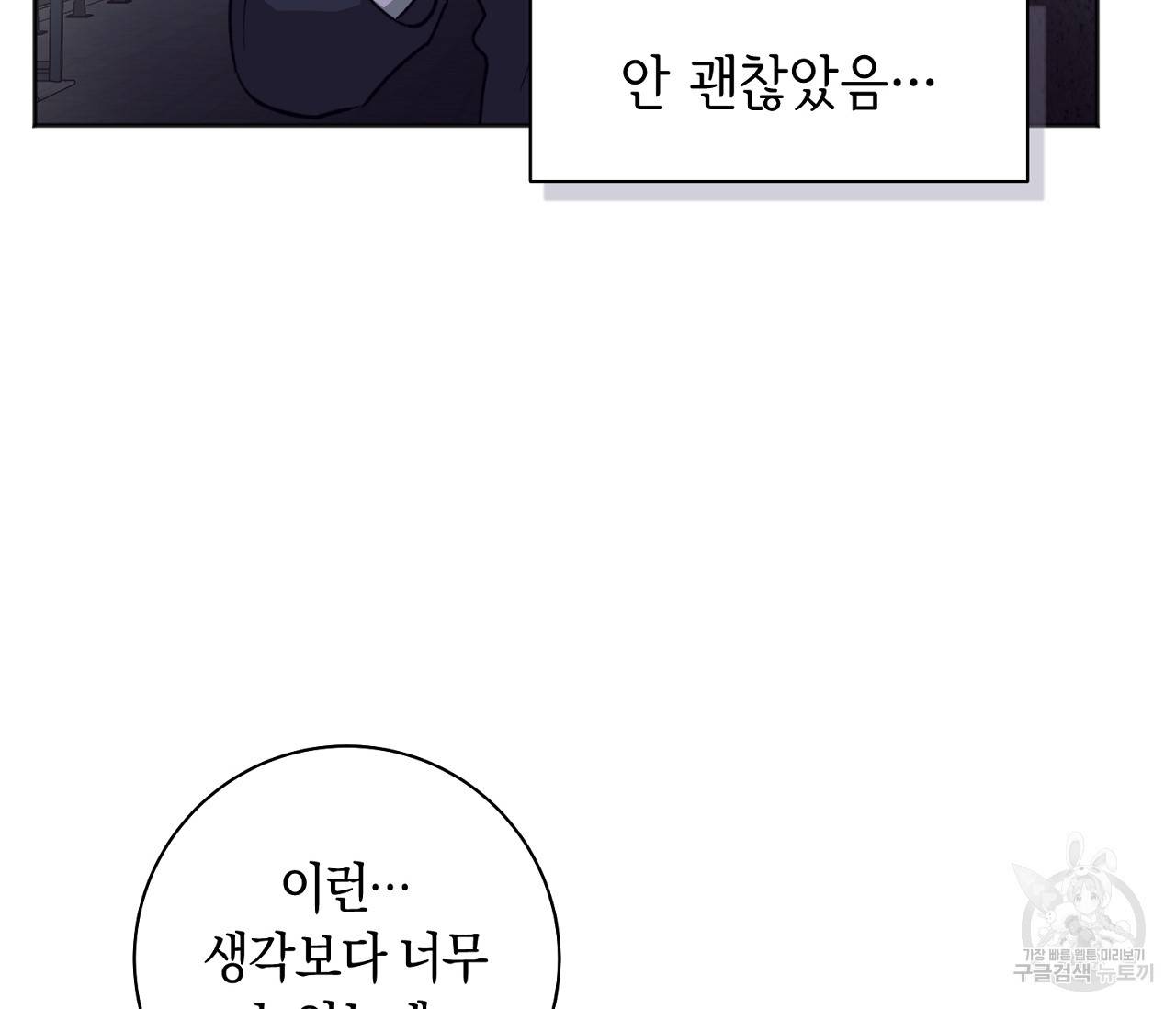 러브 온에어 21화 50