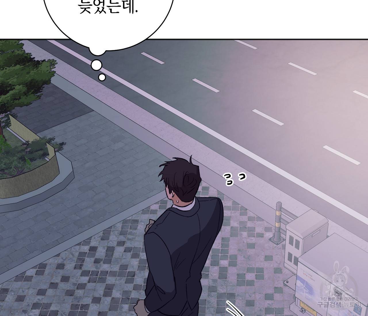 러브 온에어 21화 51