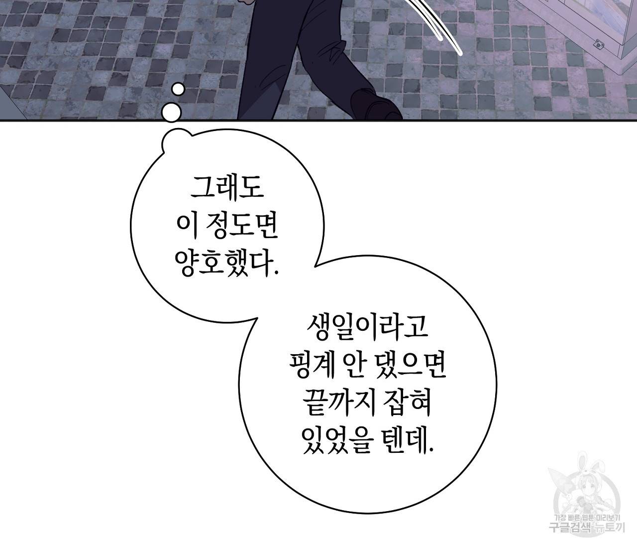러브 온에어 21화 52