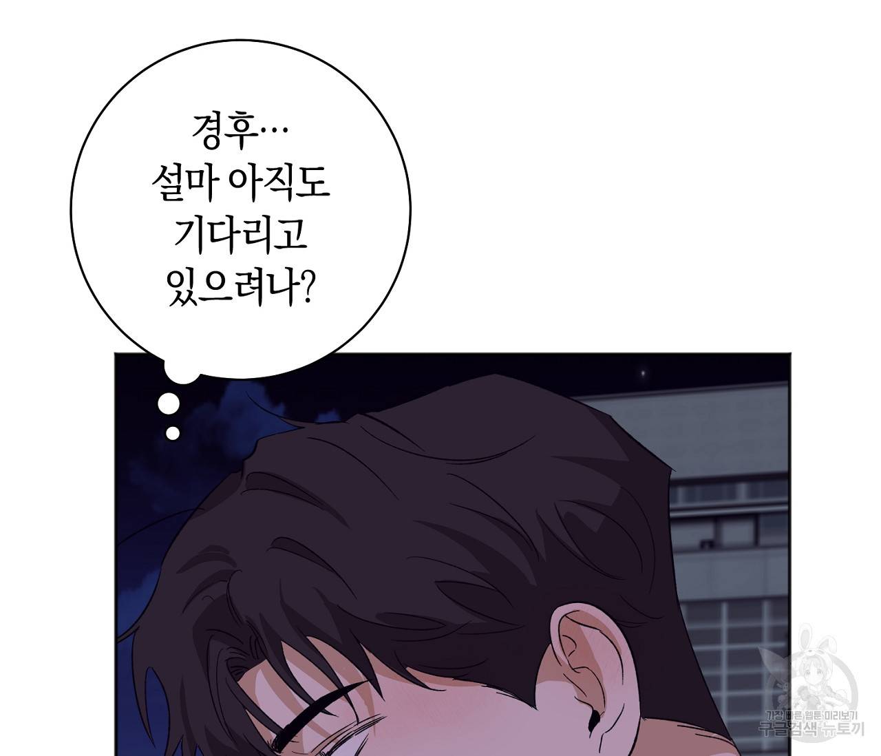러브 온에어 21화 53
