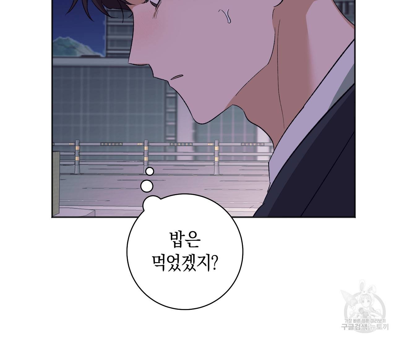 러브 온에어 21화 54