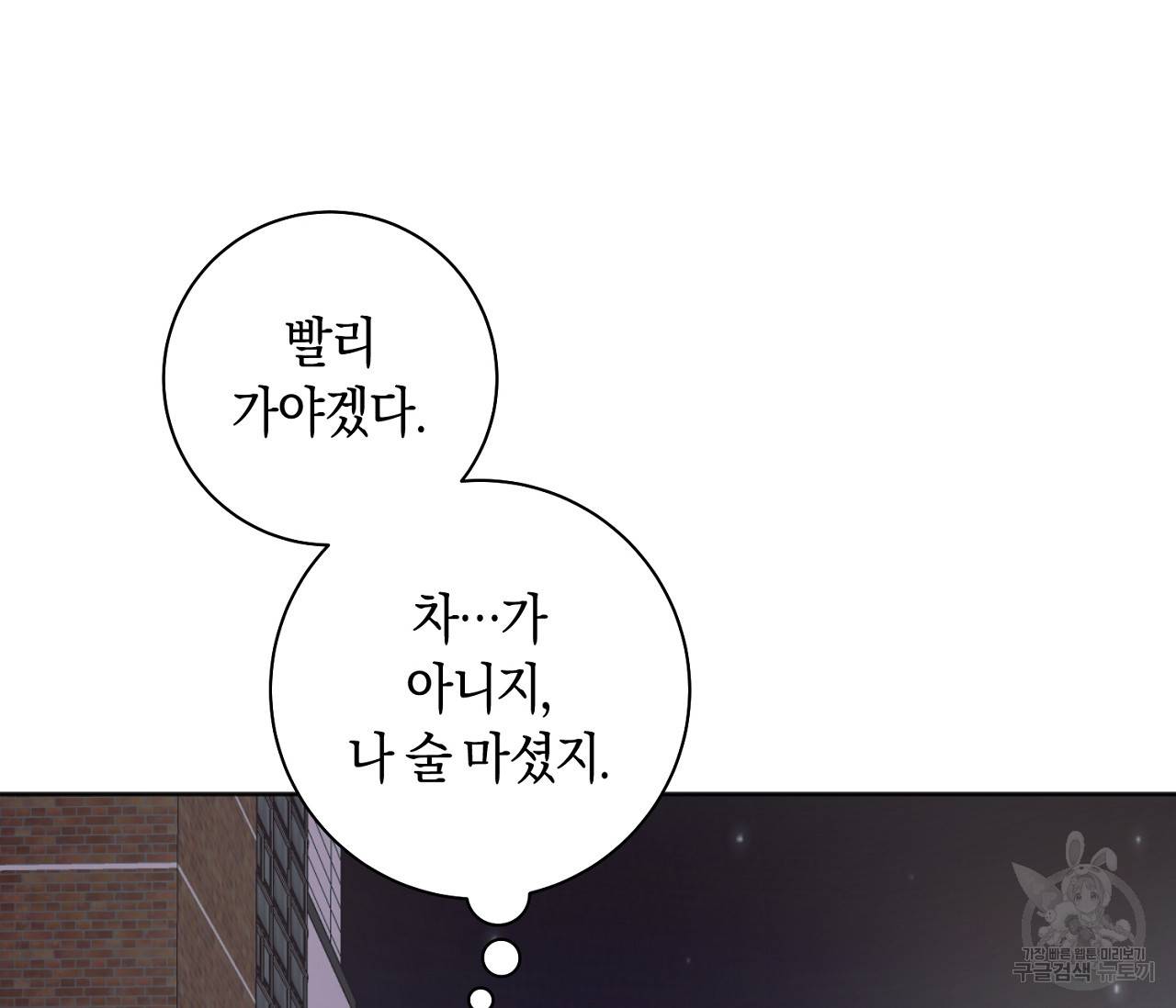 러브 온에어 21화 55