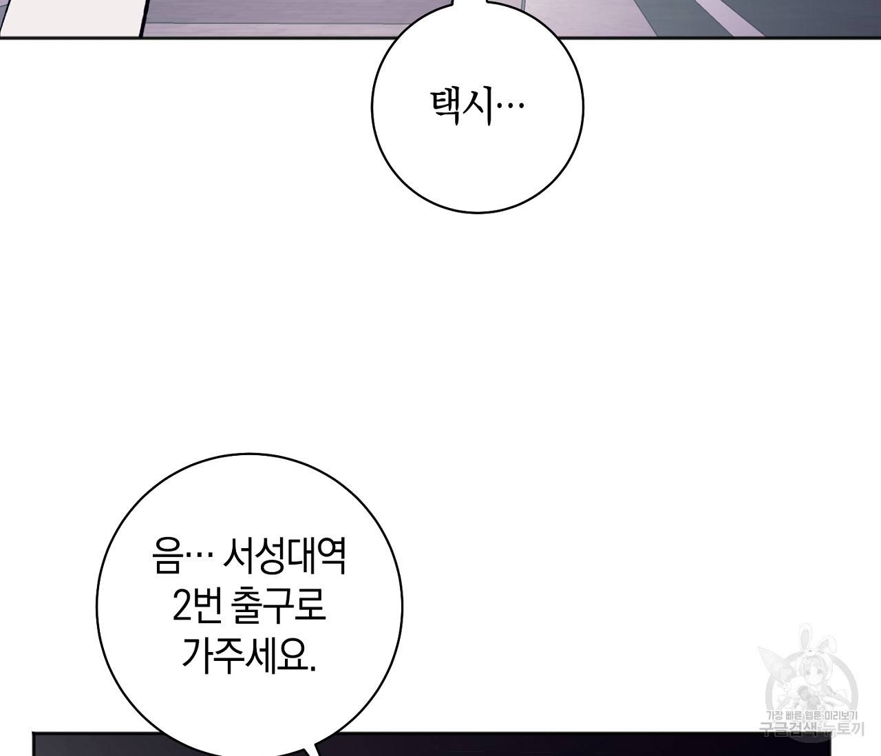 러브 온에어 21화 57