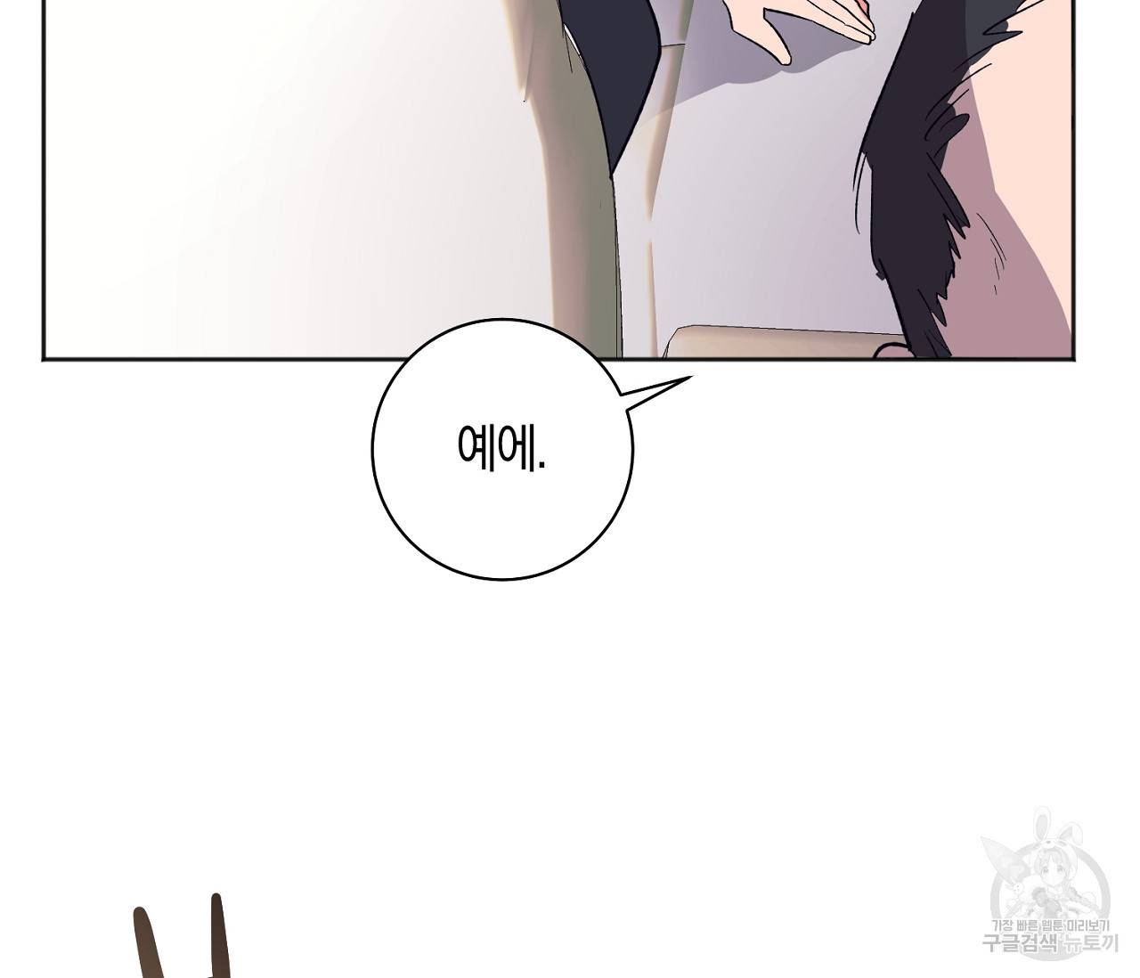 러브 온에어 21화 59