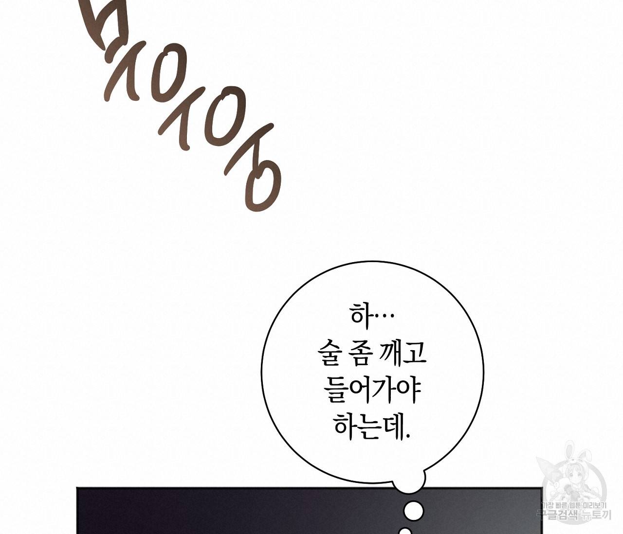러브 온에어 21화 60