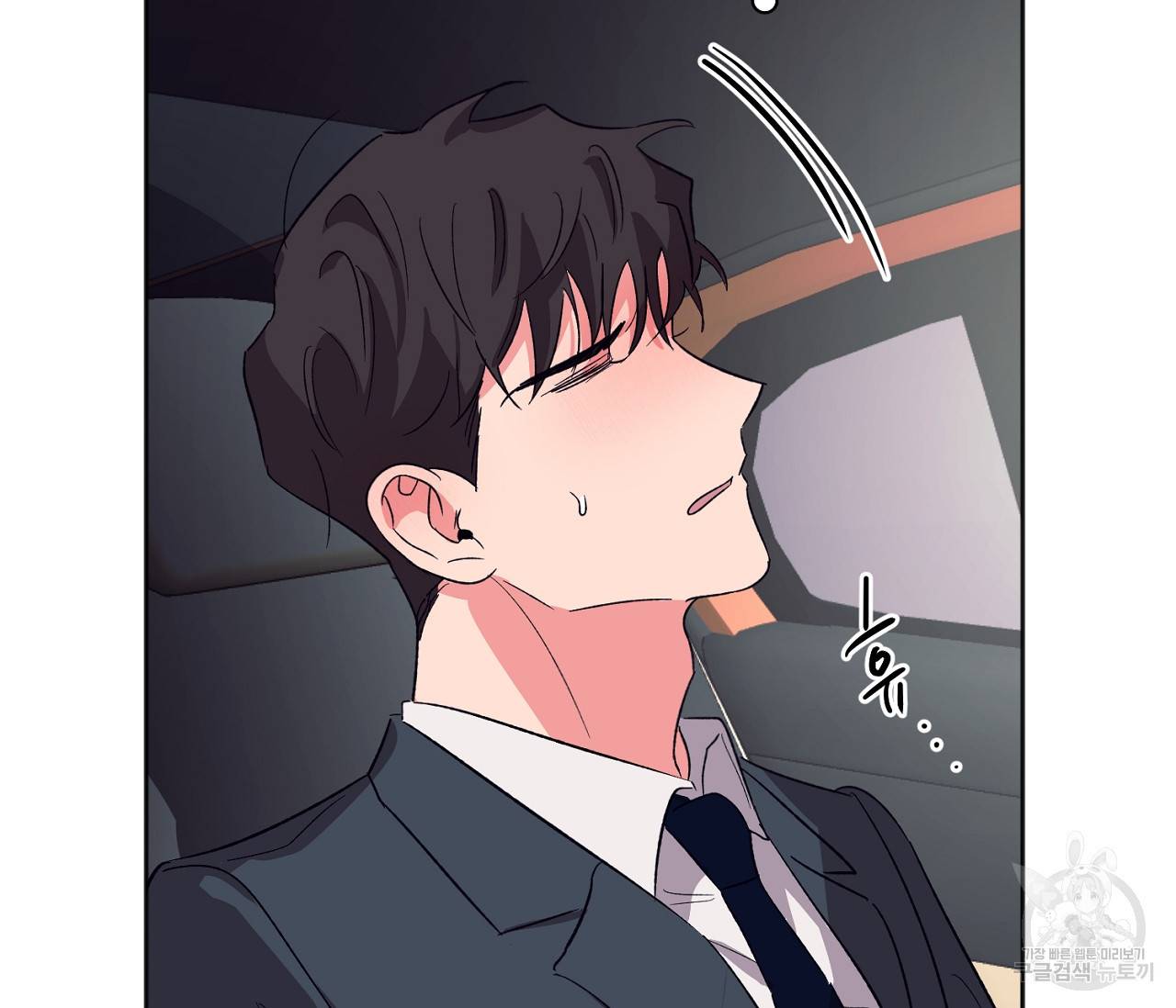 러브 온에어 21화 61