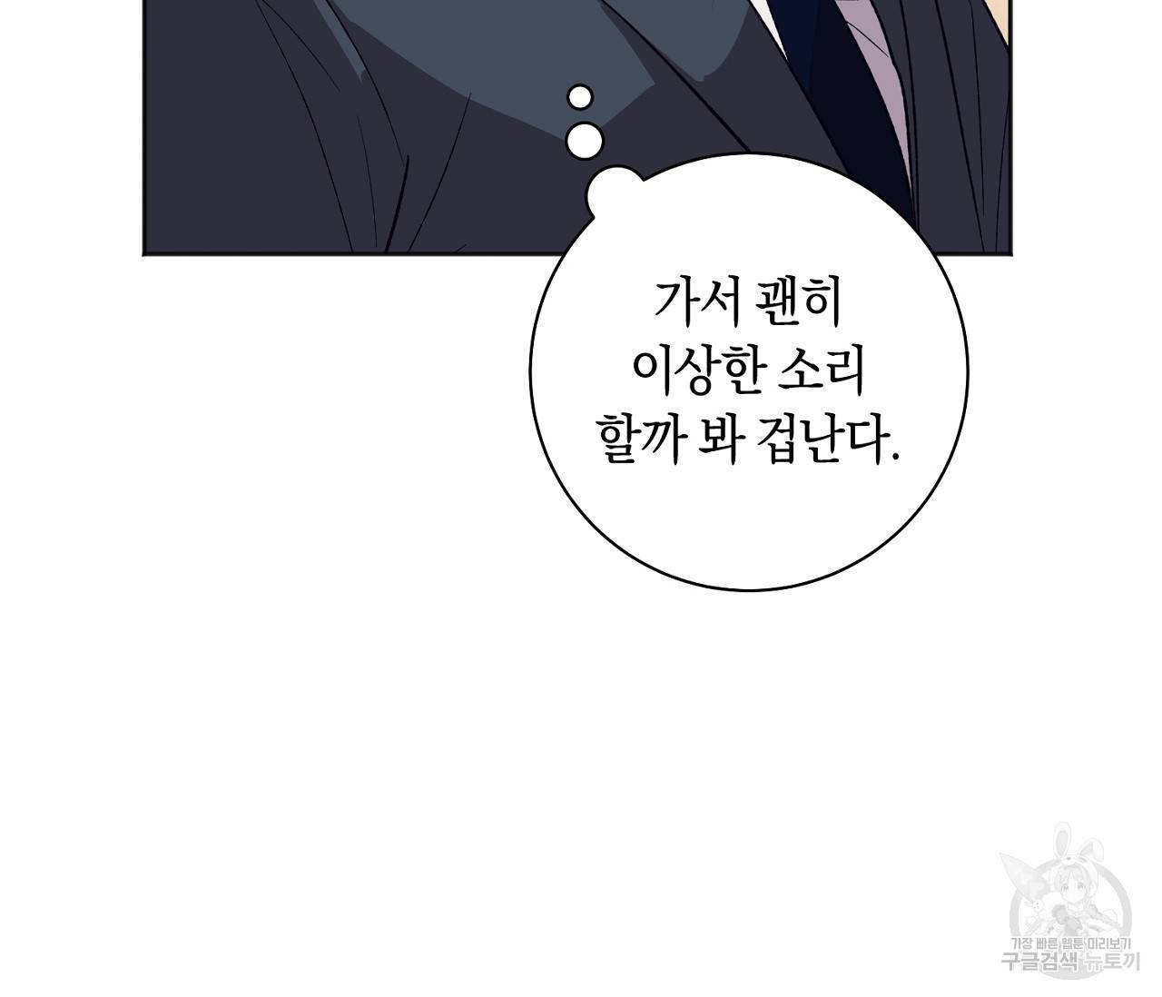 러브 온에어 21화 62