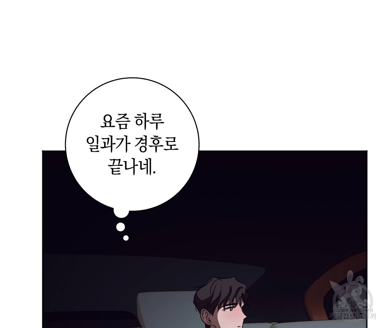 러브 온에어 21화 63