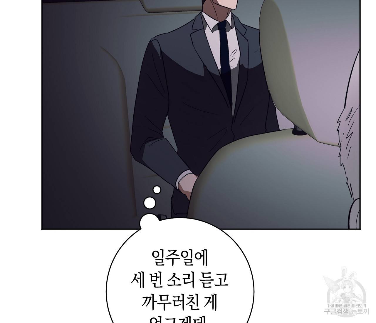 러브 온에어 21화 64