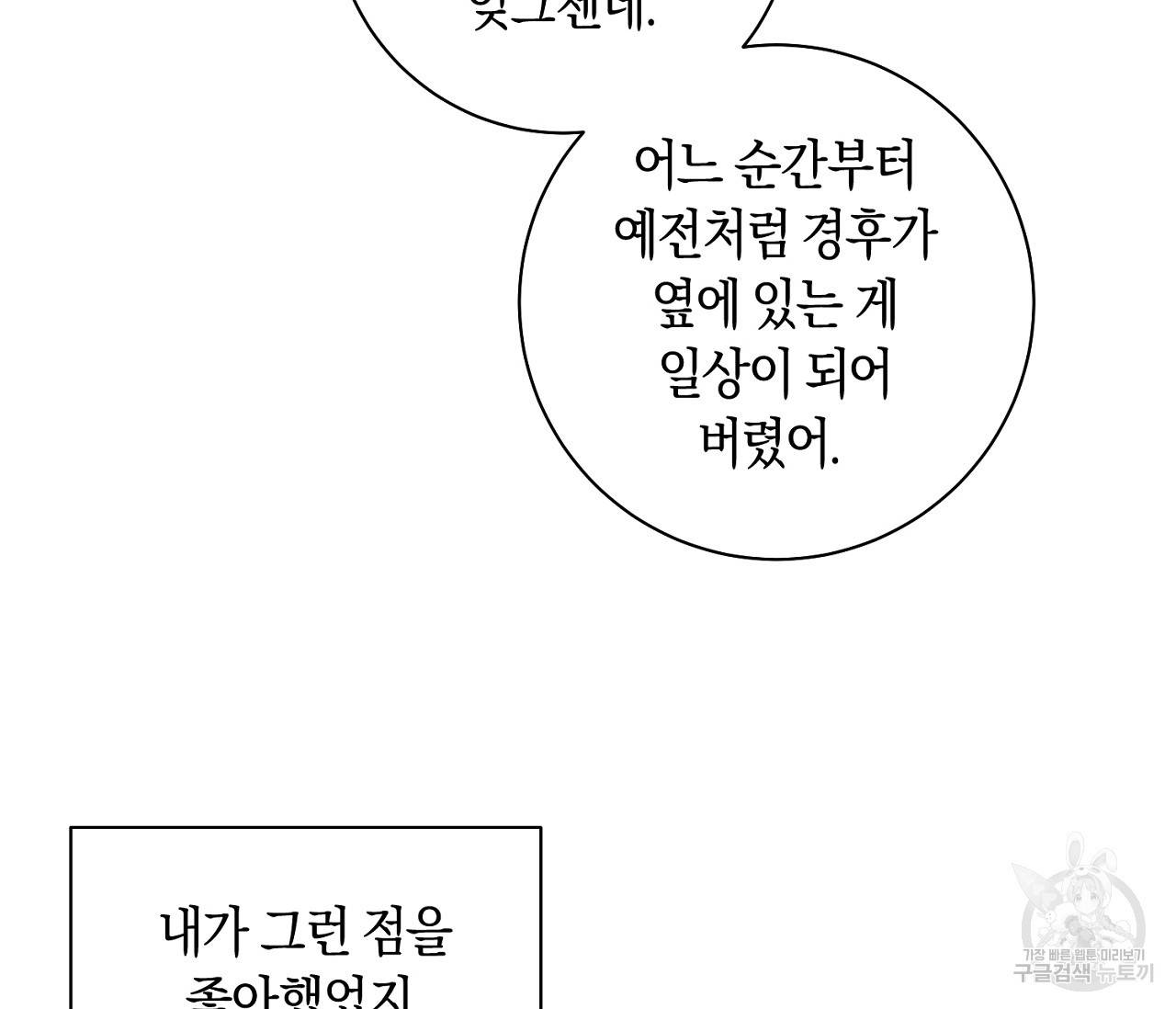 러브 온에어 21화 65
