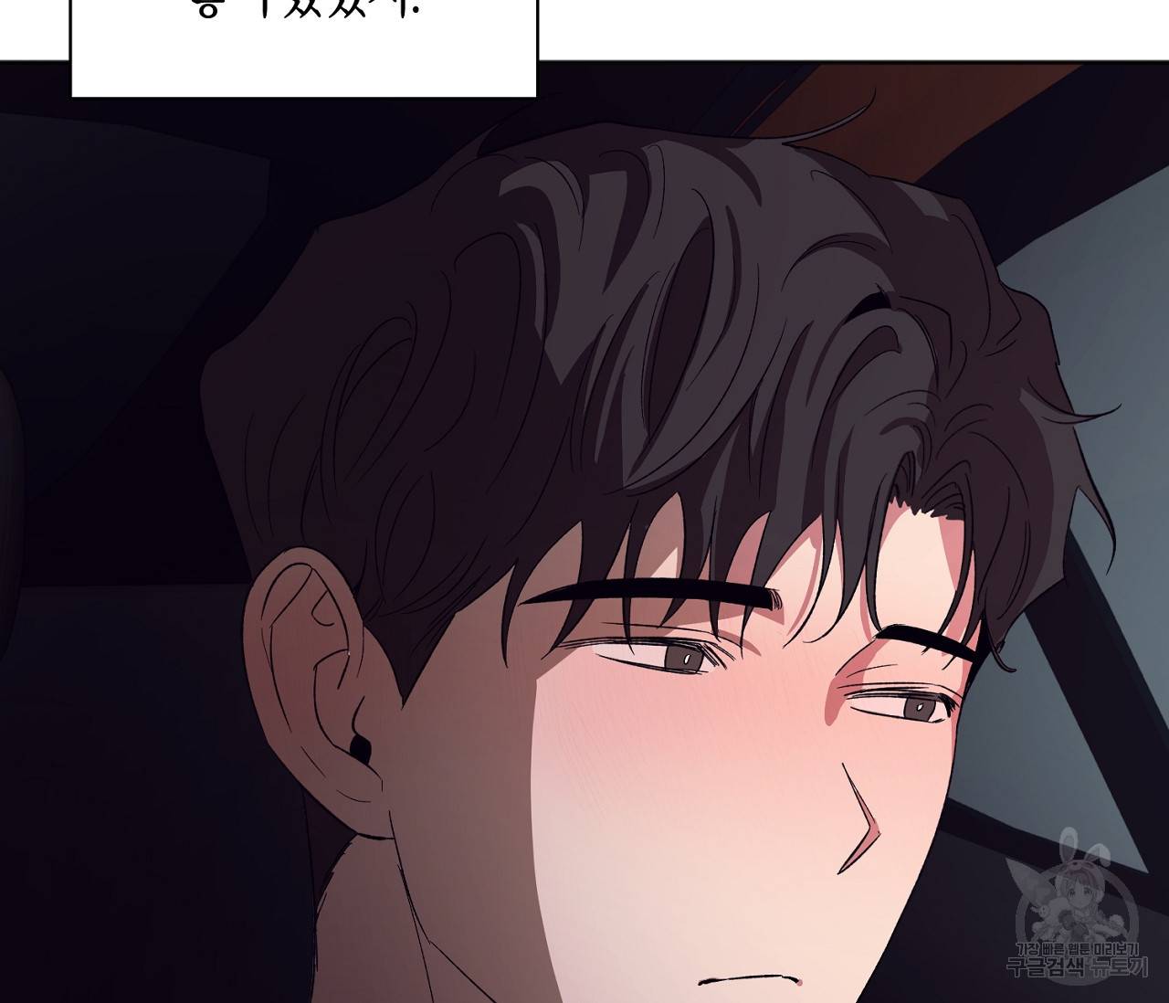 러브 온에어 21화 66