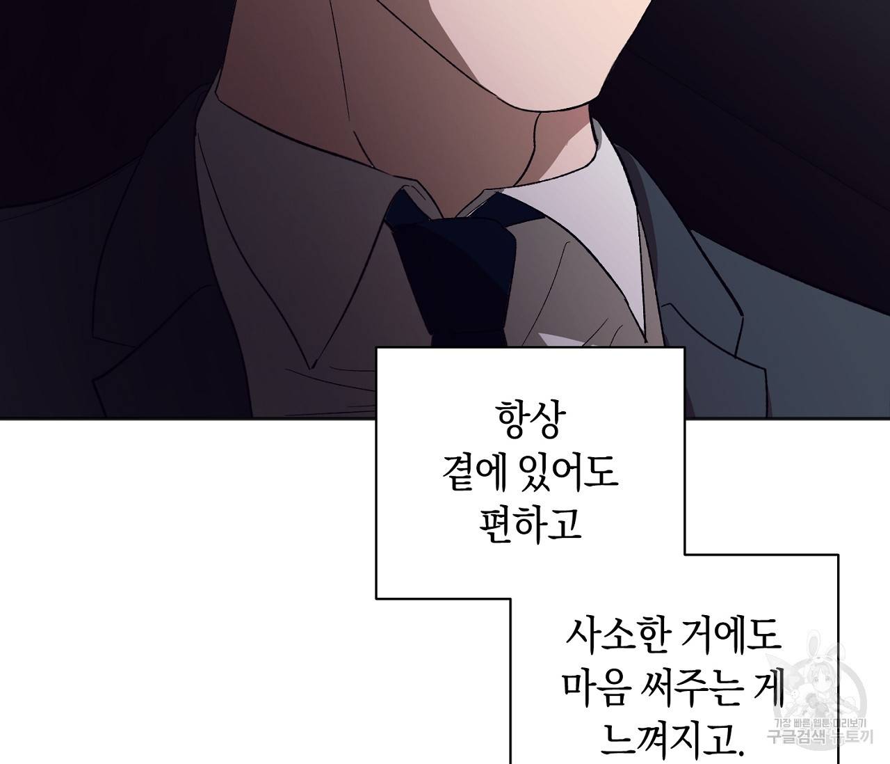 러브 온에어 21화 67