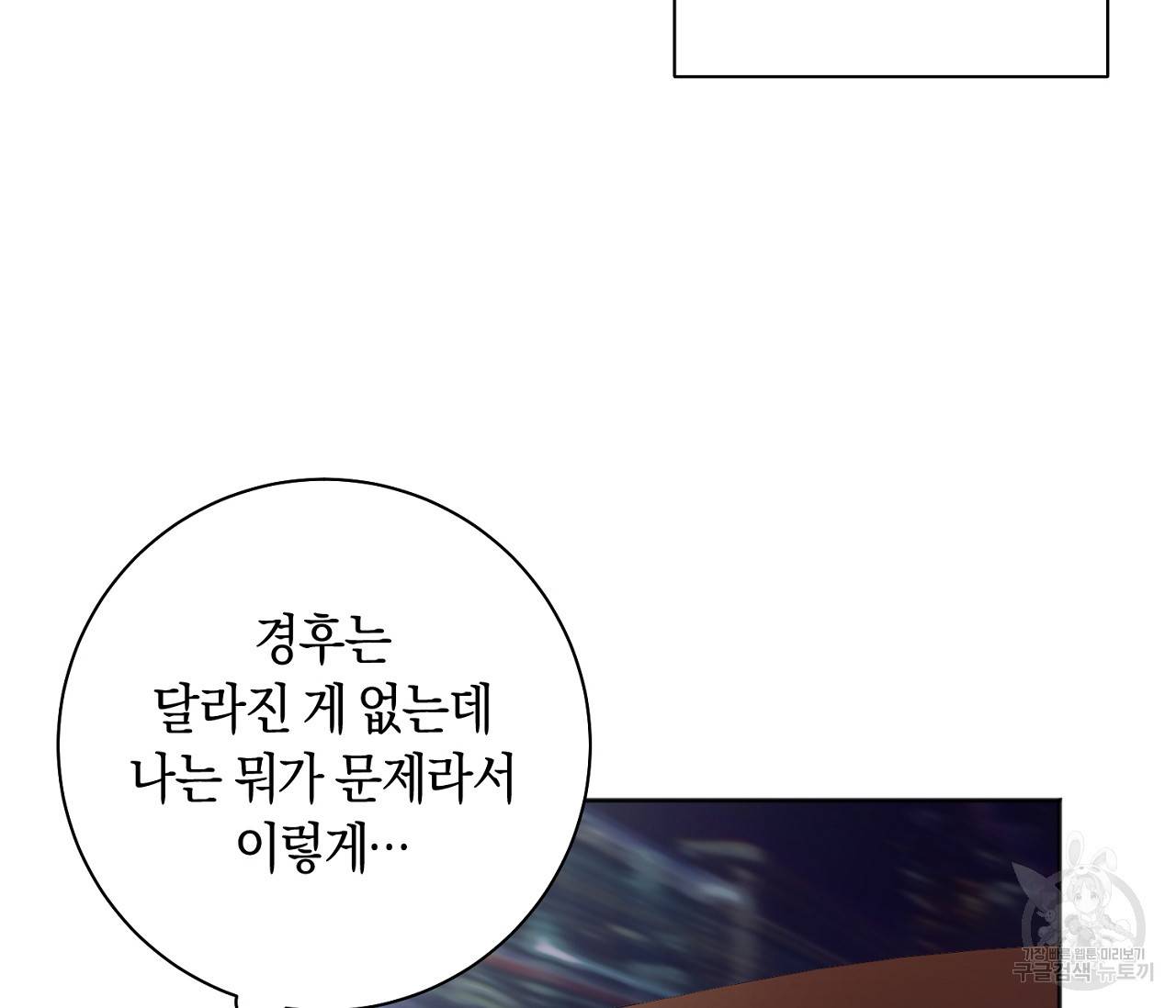 러브 온에어 21화 68