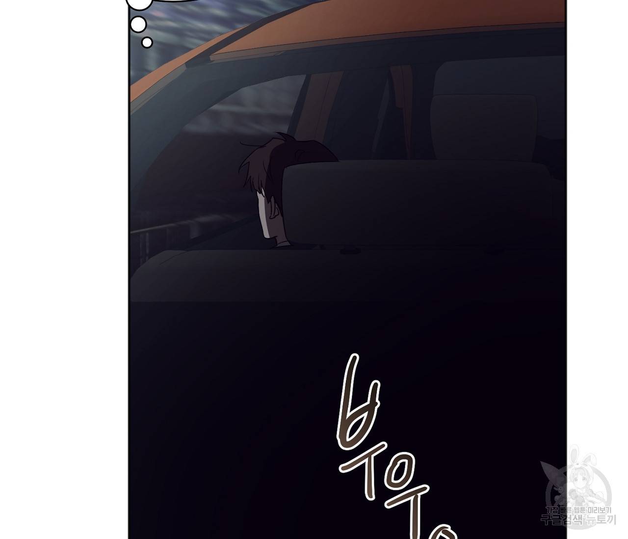 러브 온에어 21화 69