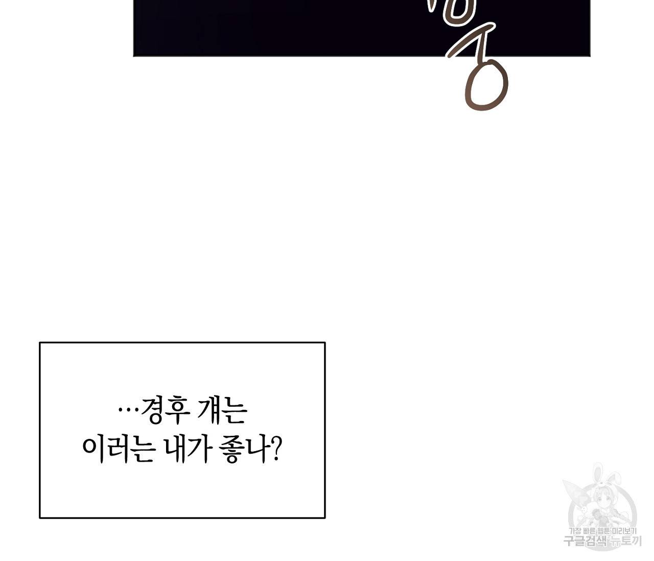 러브 온에어 21화 70