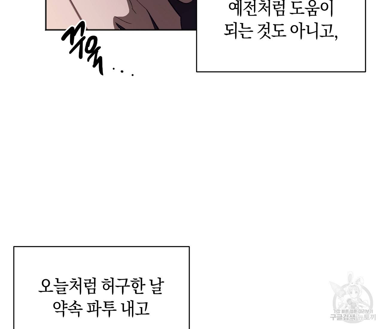 러브 온에어 21화 72