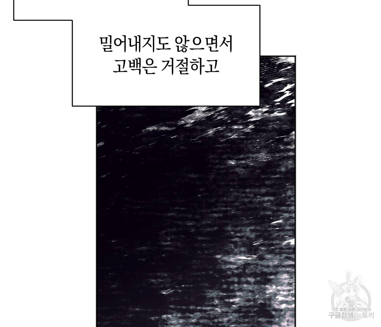 러브 온에어 21화 73