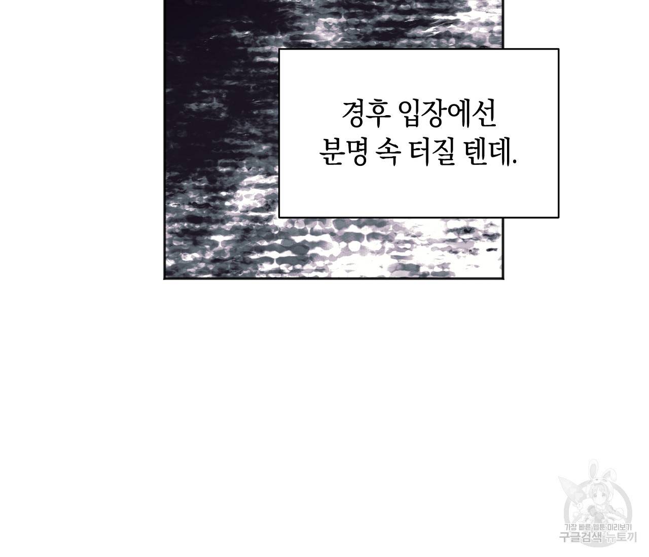 러브 온에어 21화 74
