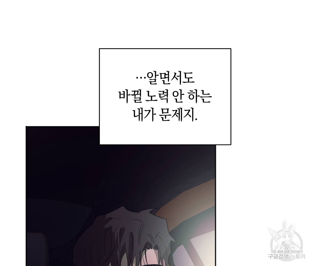 러브 온에어 21화 75