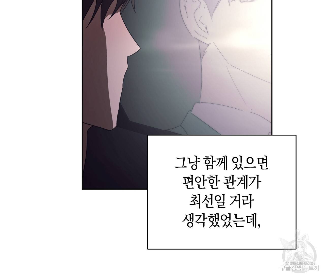러브 온에어 21화 78