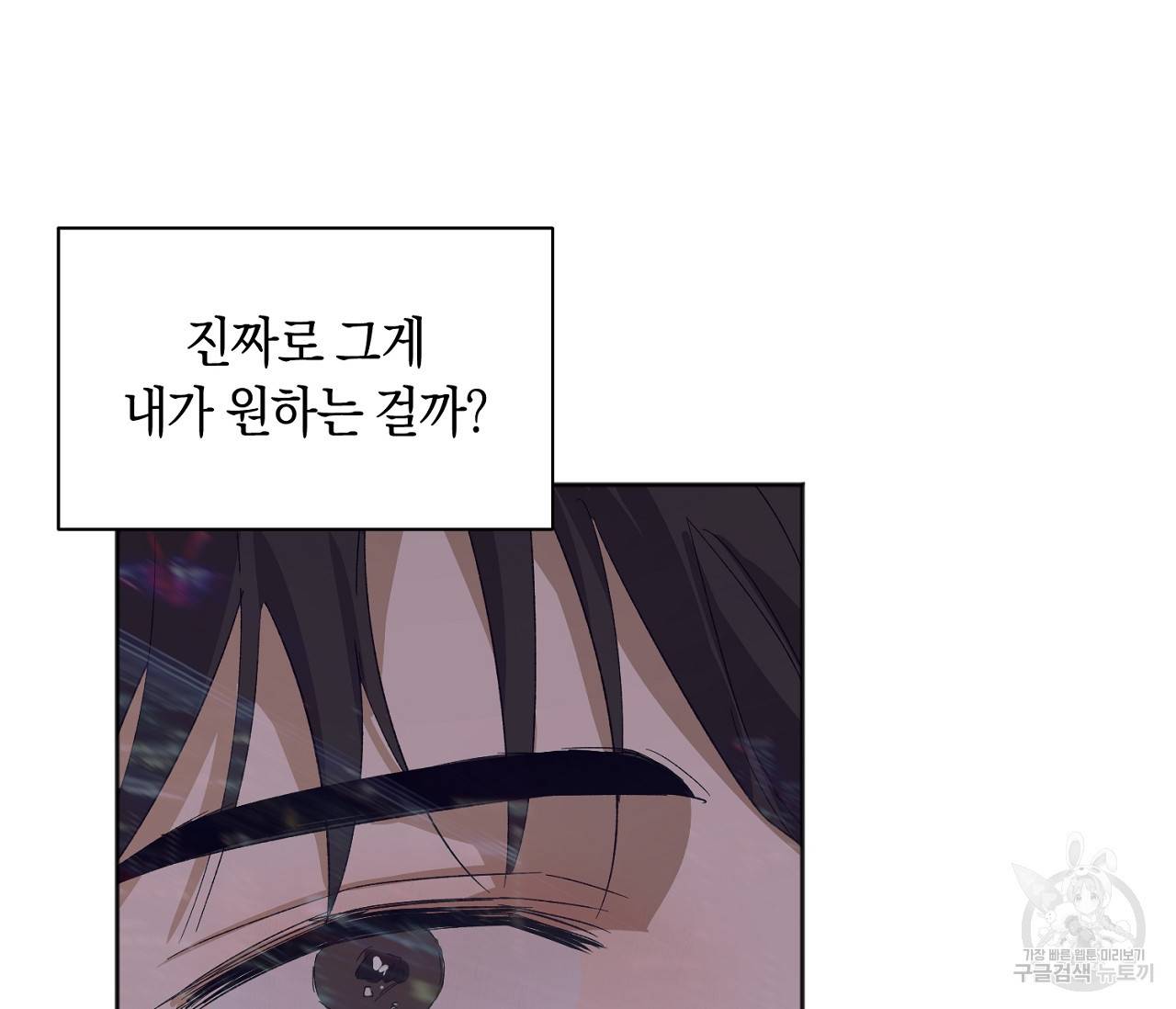 러브 온에어 21화 79