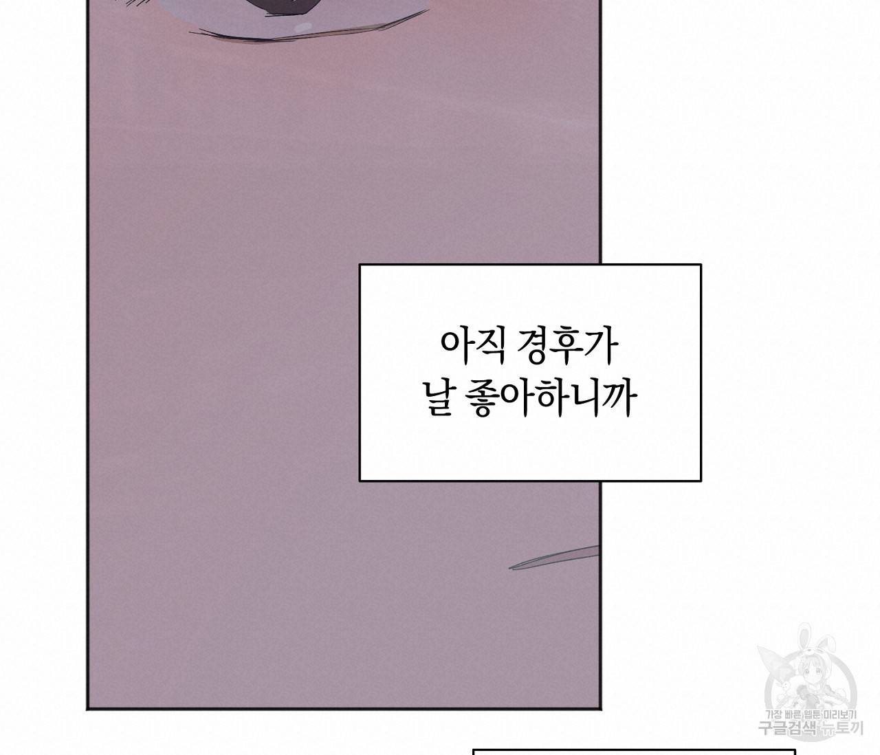 러브 온에어 21화 80