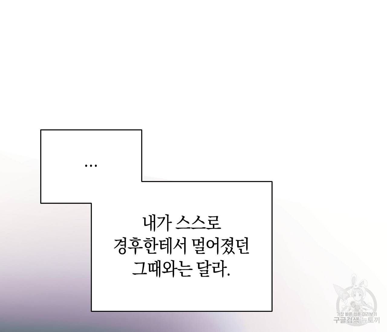 러브 온에어 21화 82