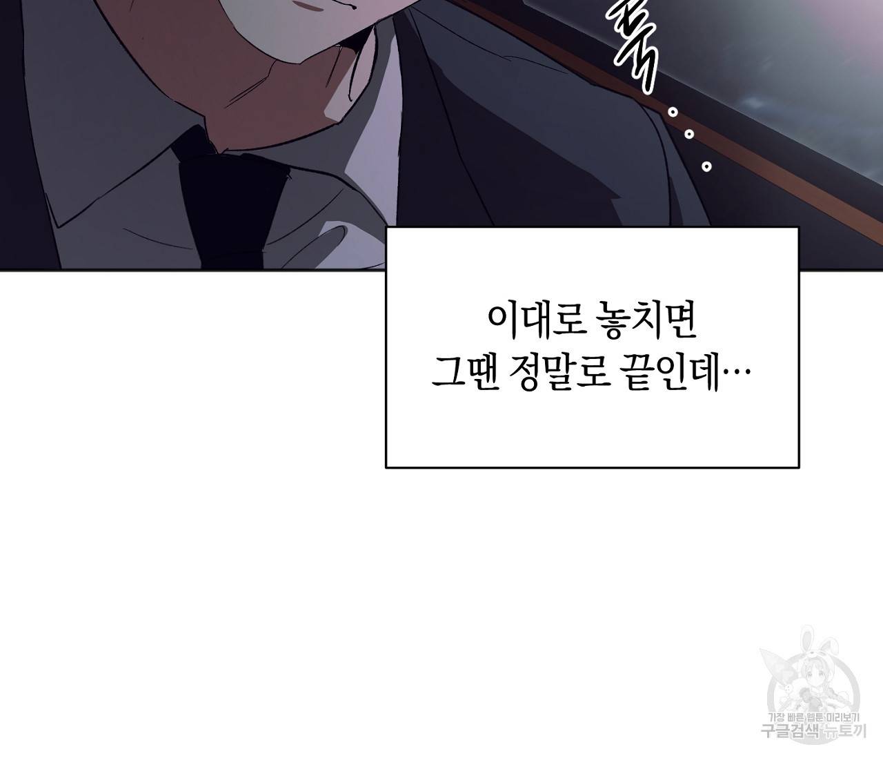 러브 온에어 21화 84