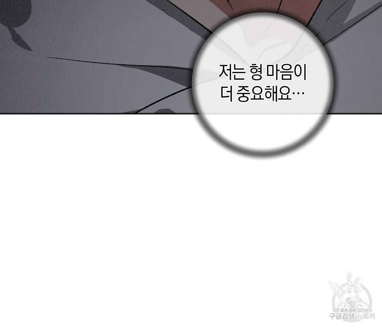 러브 온에어 21화 86