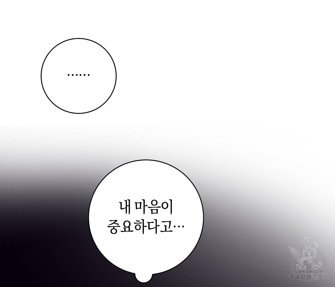 러브 온에어 21화 87