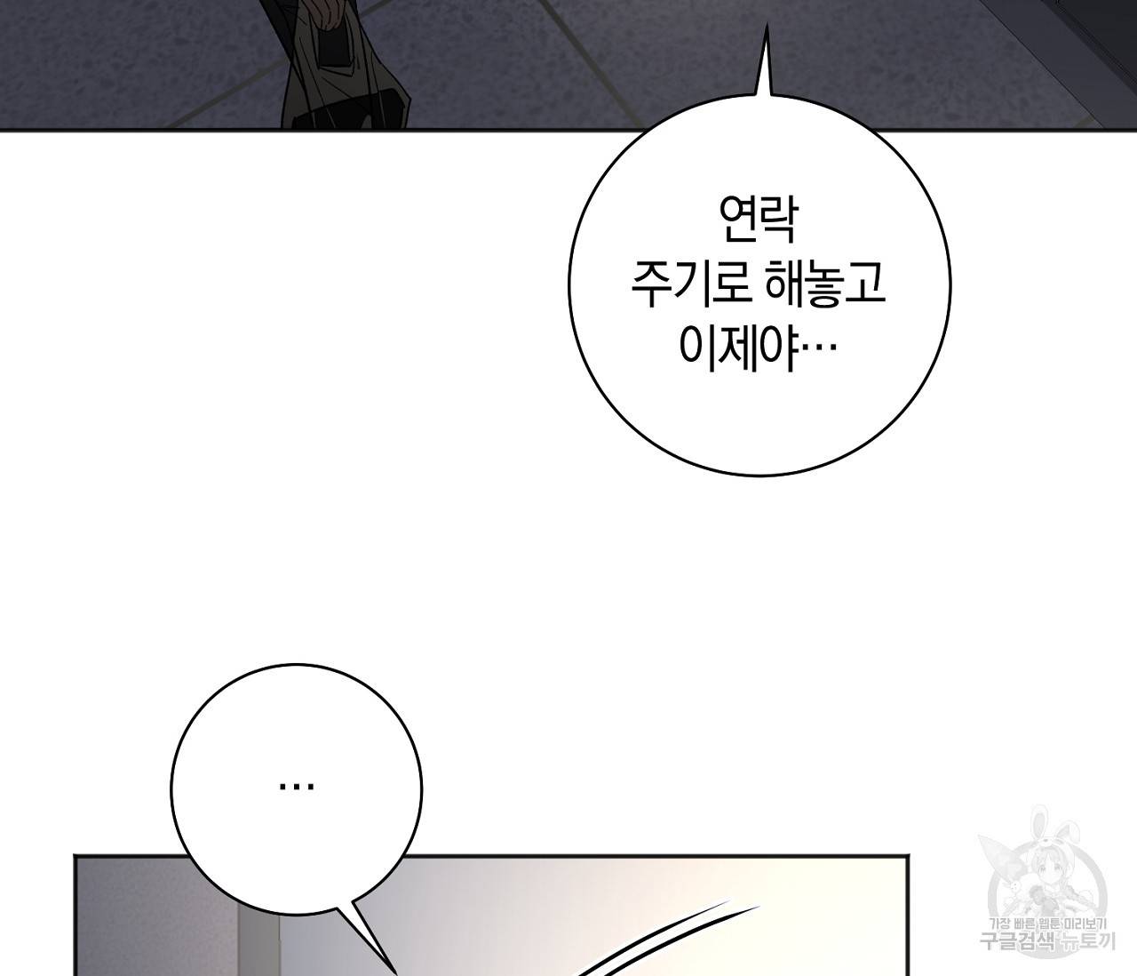 러브 온에어 21화 94