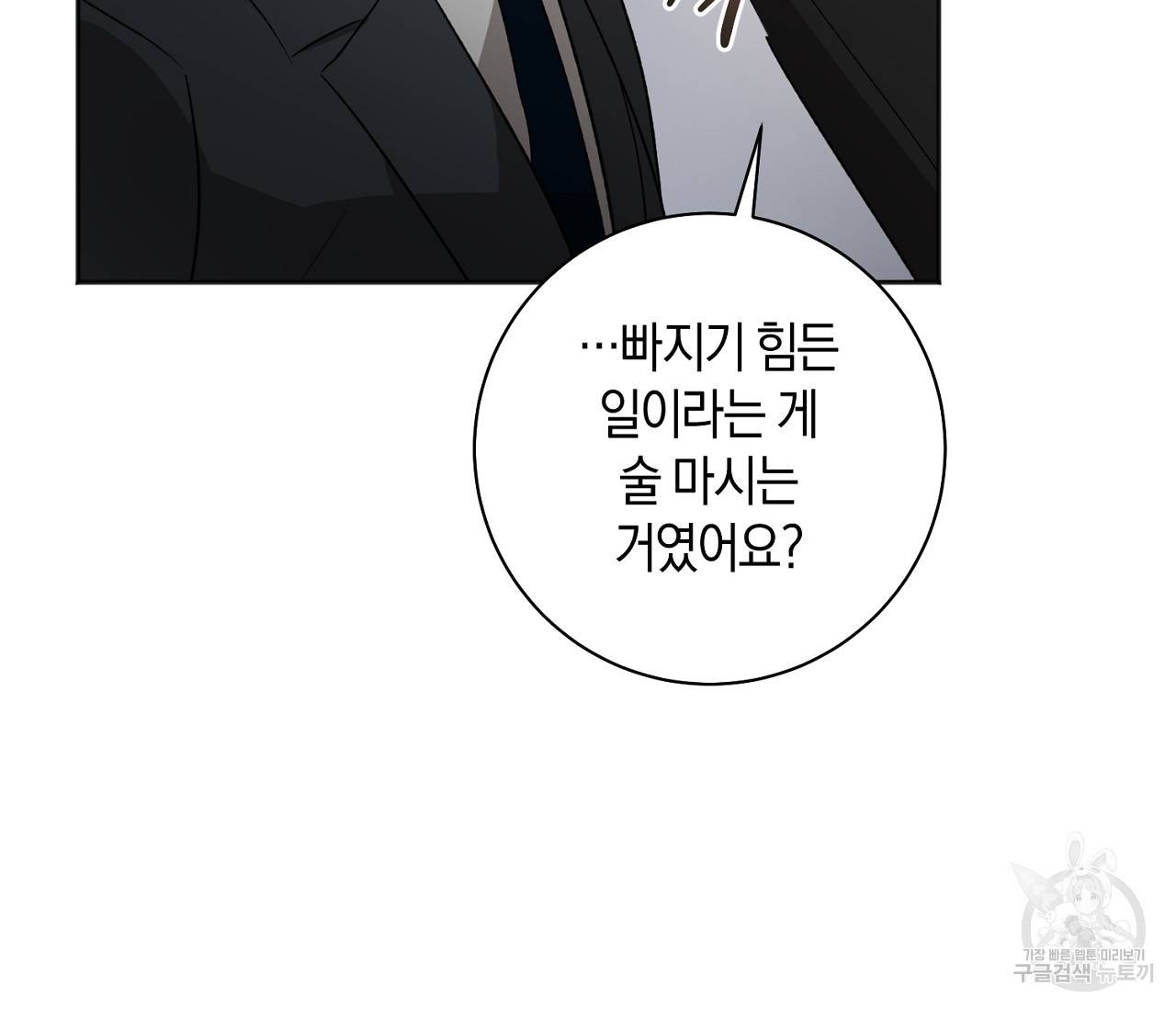 러브 온에어 21화 96