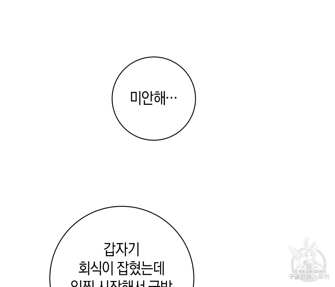 러브 온에어 21화 97