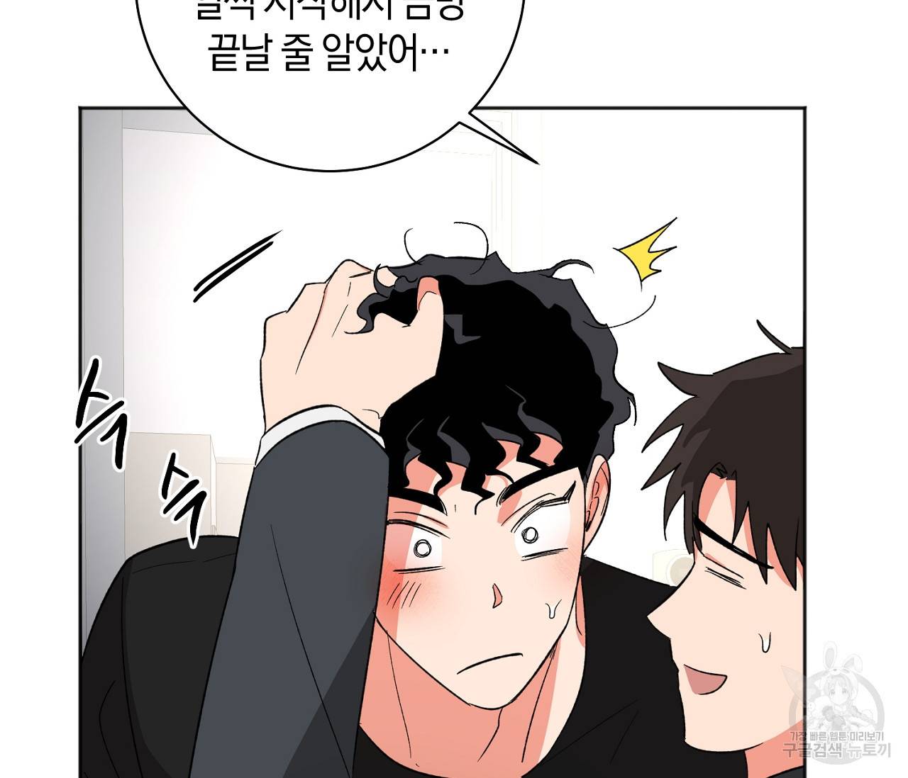 러브 온에어 21화 98