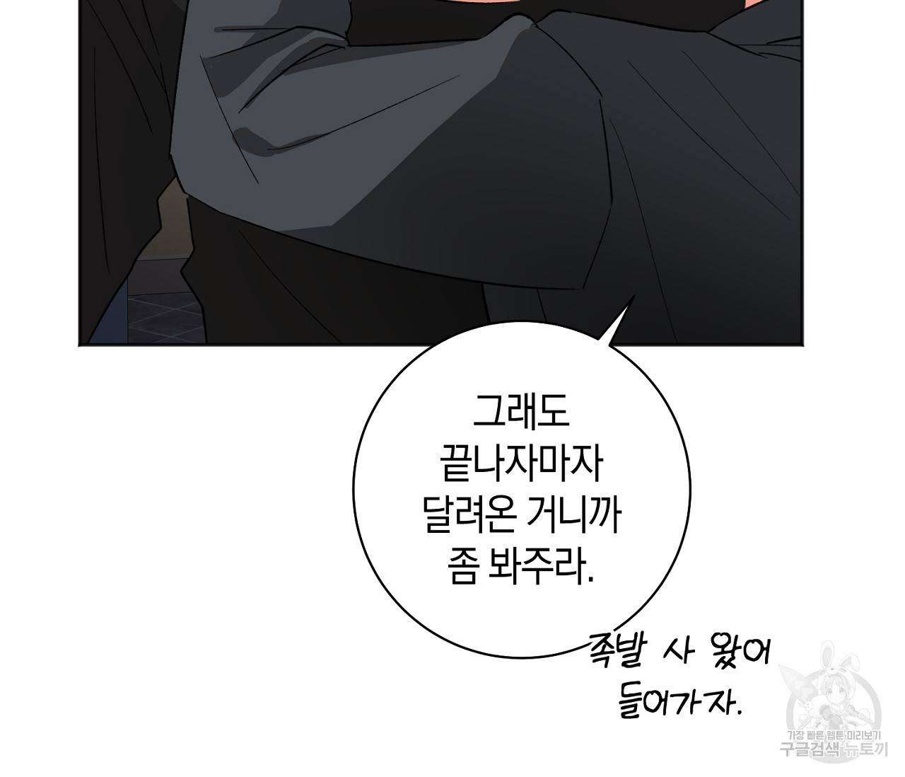 러브 온에어 21화 99