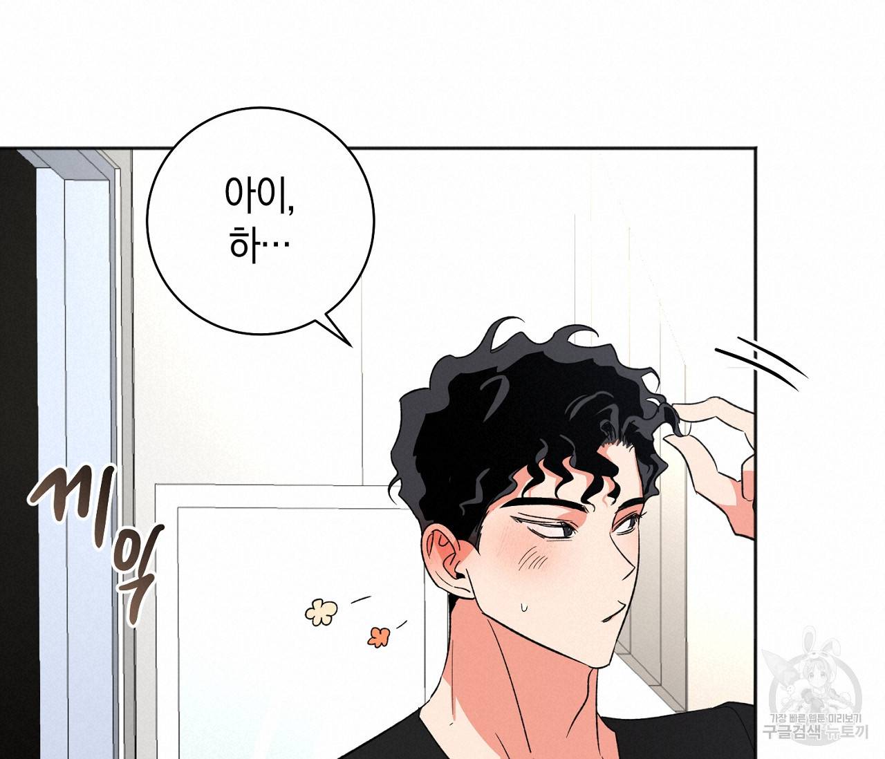 러브 온에어 21화 100